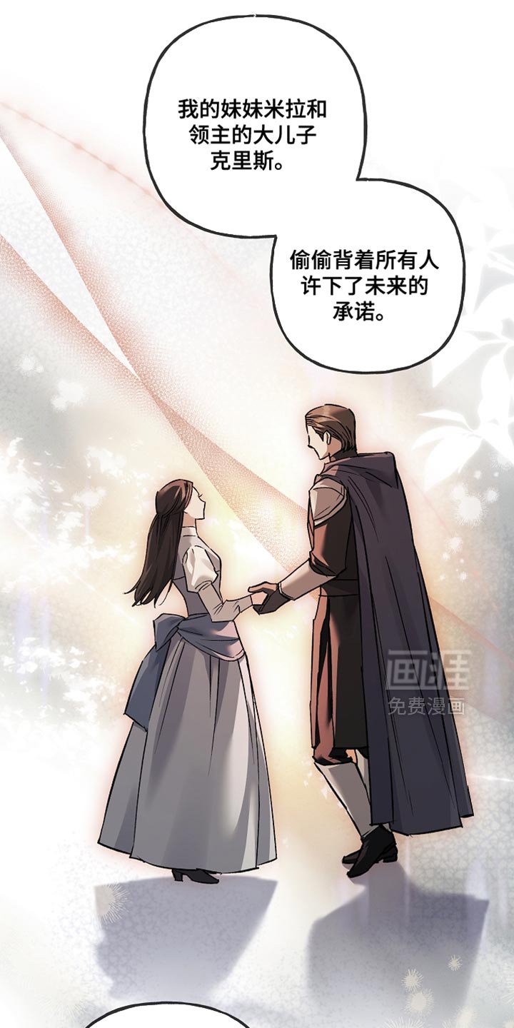 第113章：【第二季】他宣称我是犯人