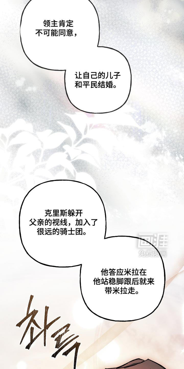第113章：【第二季】他宣称我是犯人