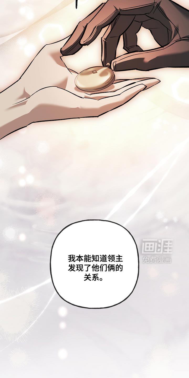 第113章：【第二季】他宣称我是犯人