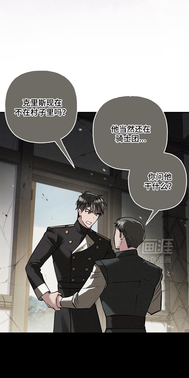 第113章：【第二季】他宣称我是犯人