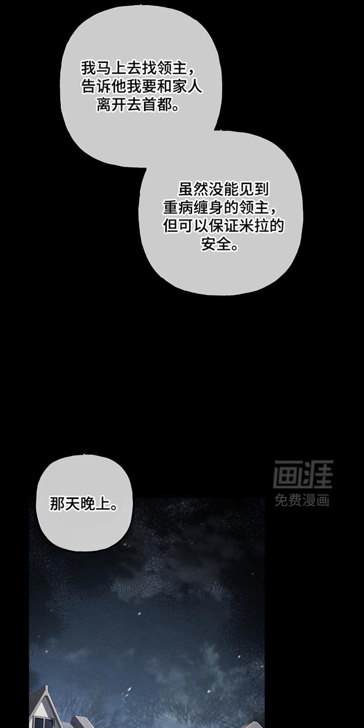 第113章：【第二季】他宣称我是犯人