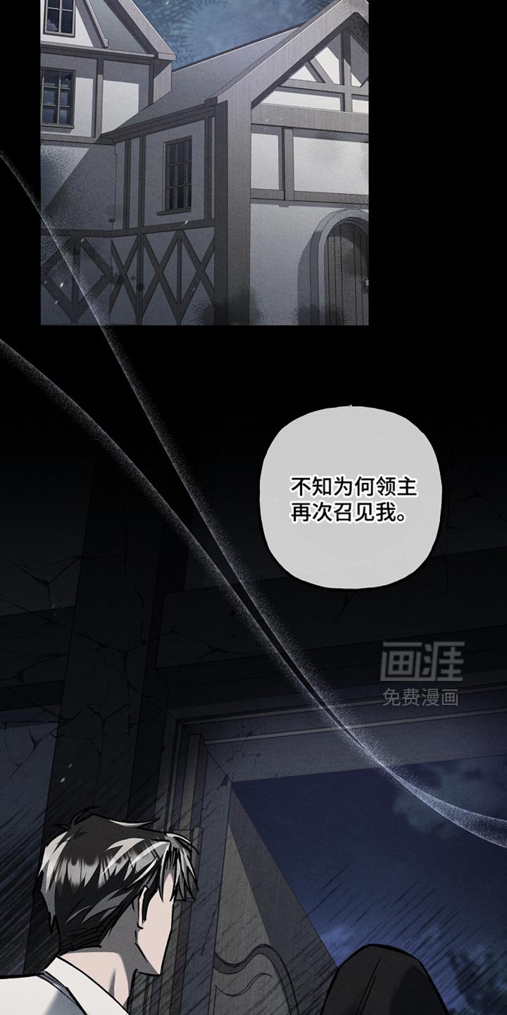 第113章：【第二季】他宣称我是犯人