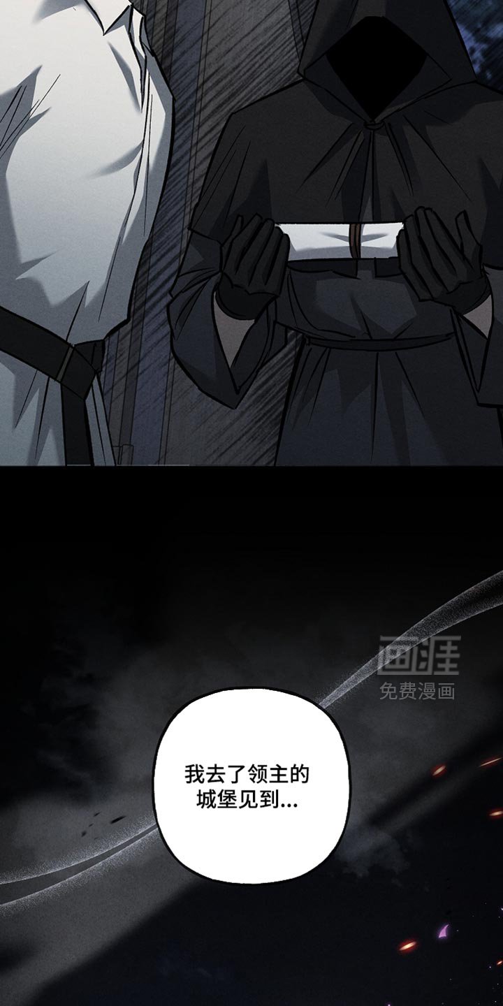 第113章：【第二季】他宣称我是犯人