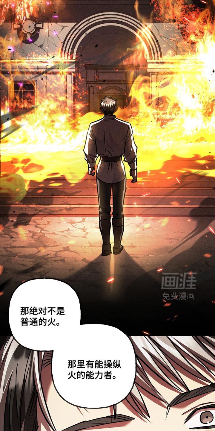 第113章：【第二季】他宣称我是犯人