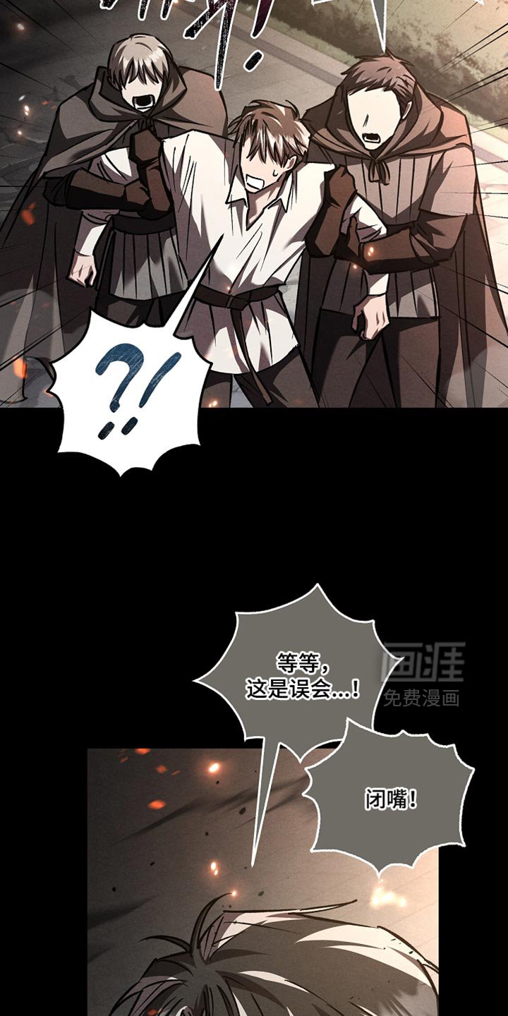 第113章：【第二季】他宣称我是犯人
