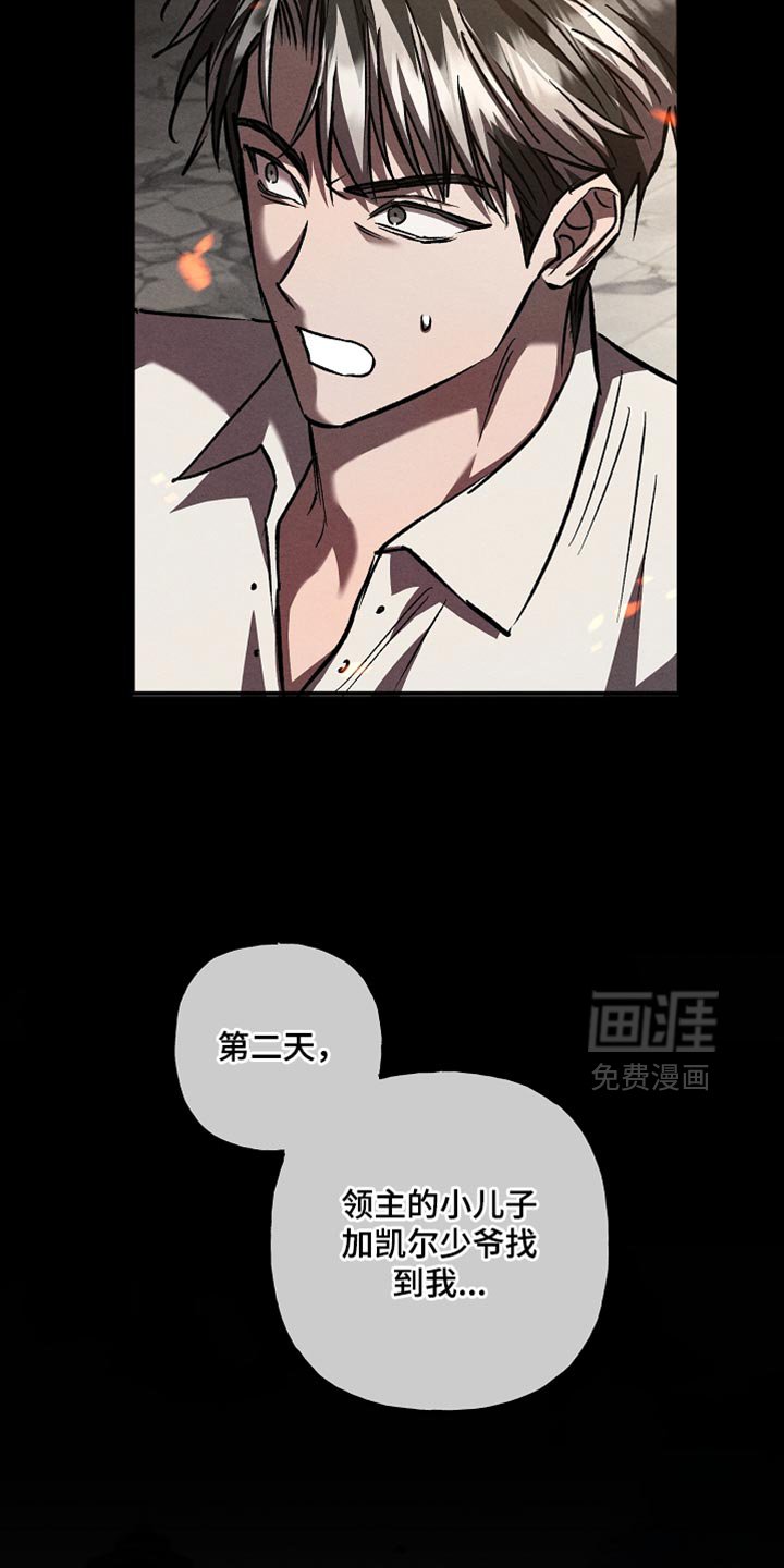 第113章：【第二季】他宣称我是犯人