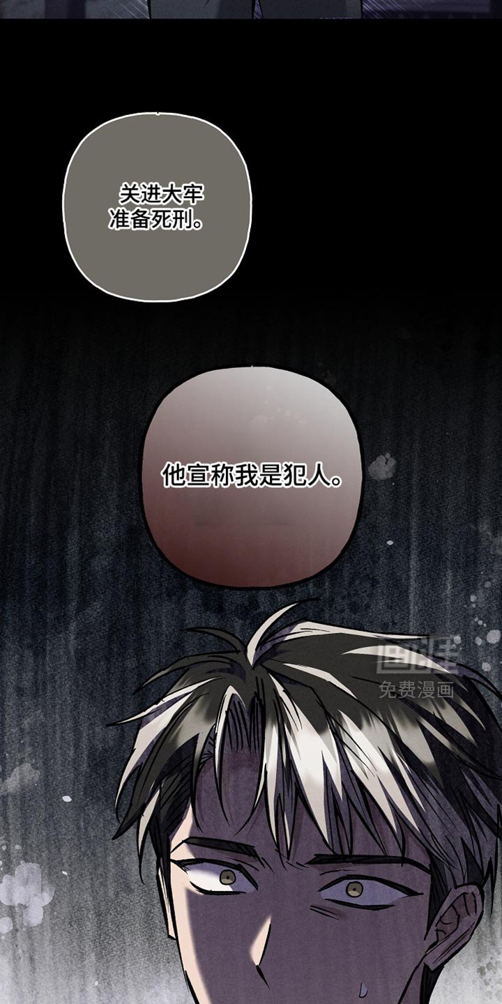 第113章：【第二季】他宣称我是犯人