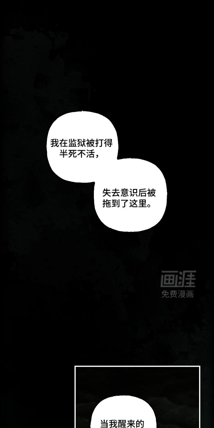 第114章：【第二季】家族联姻