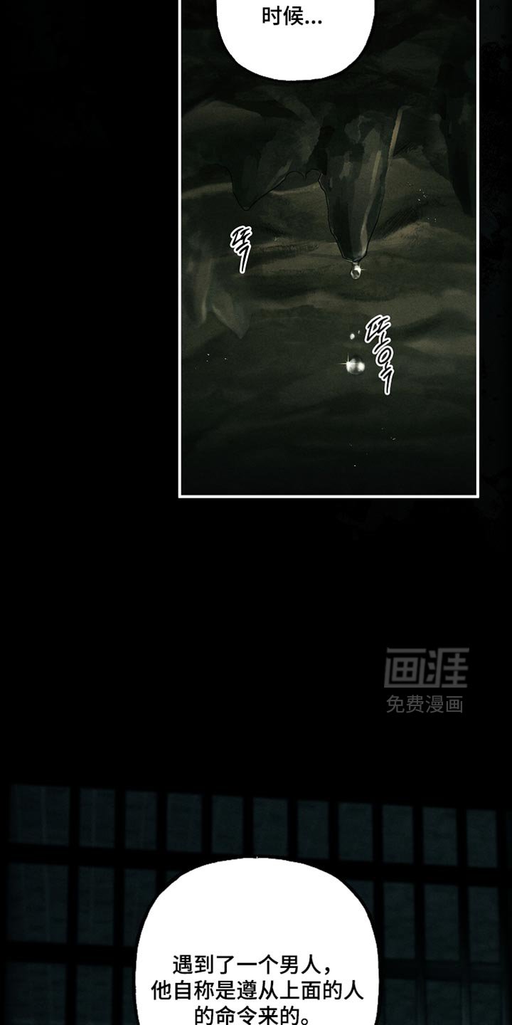 第114章：【第二季】家族联姻