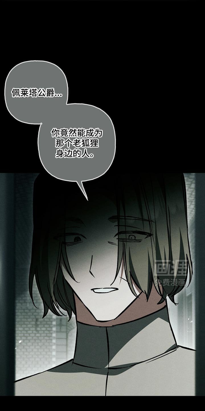 第114章：【第二季】家族联姻