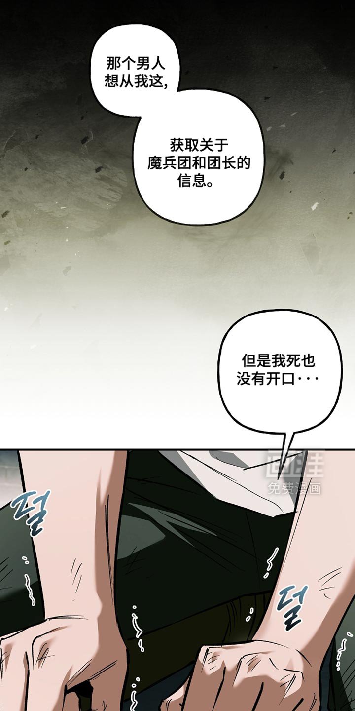 第114章：【第二季】家族联姻