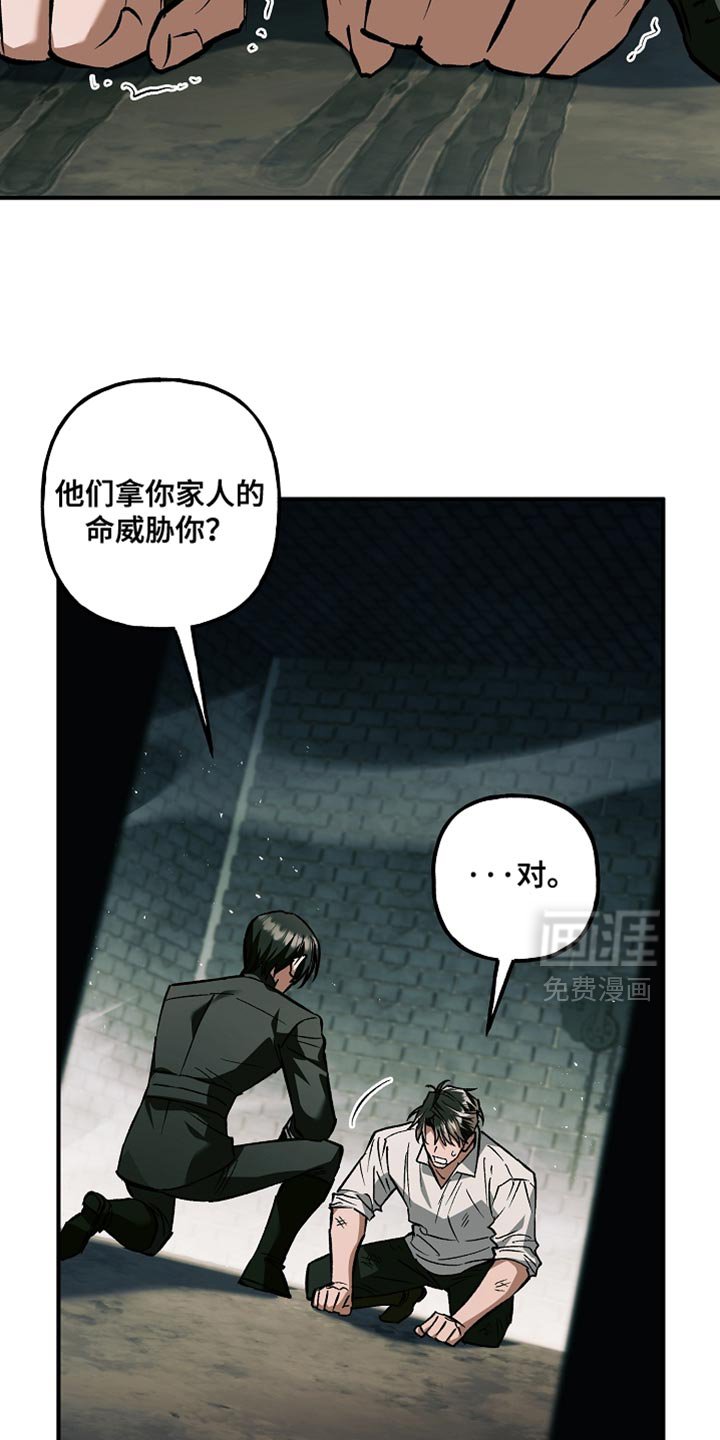 第114章：【第二季】家族联姻