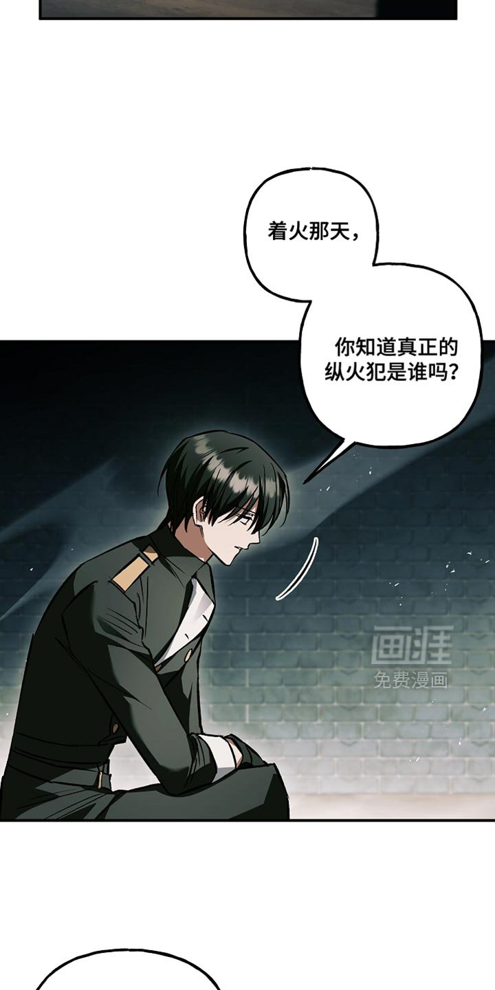 第114章：【第二季】家族联姻