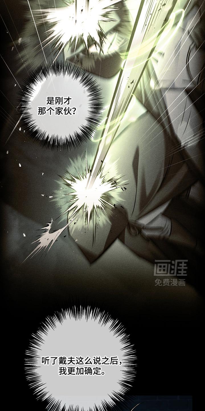 第114章：【第二季】家族联姻