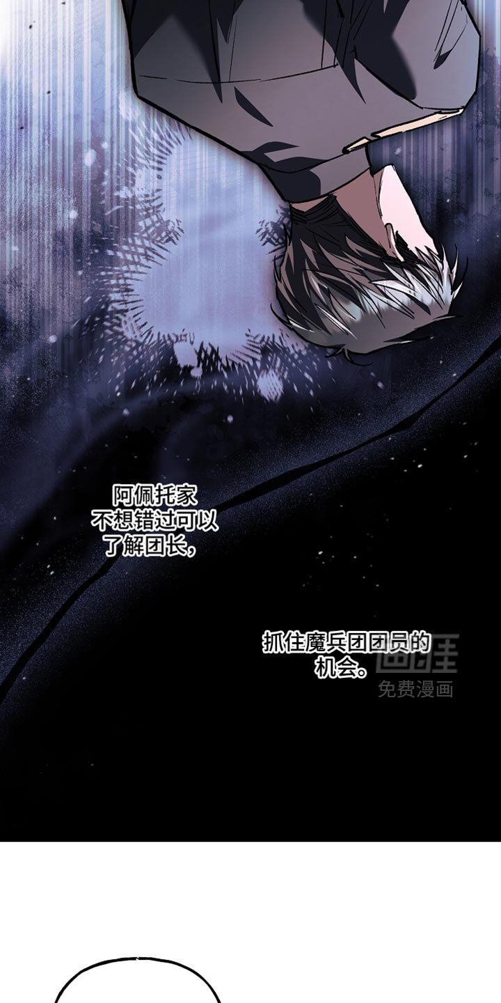 第114章：【第二季】家族联姻