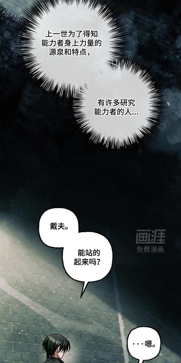 第114章：【第二季】家族联姻