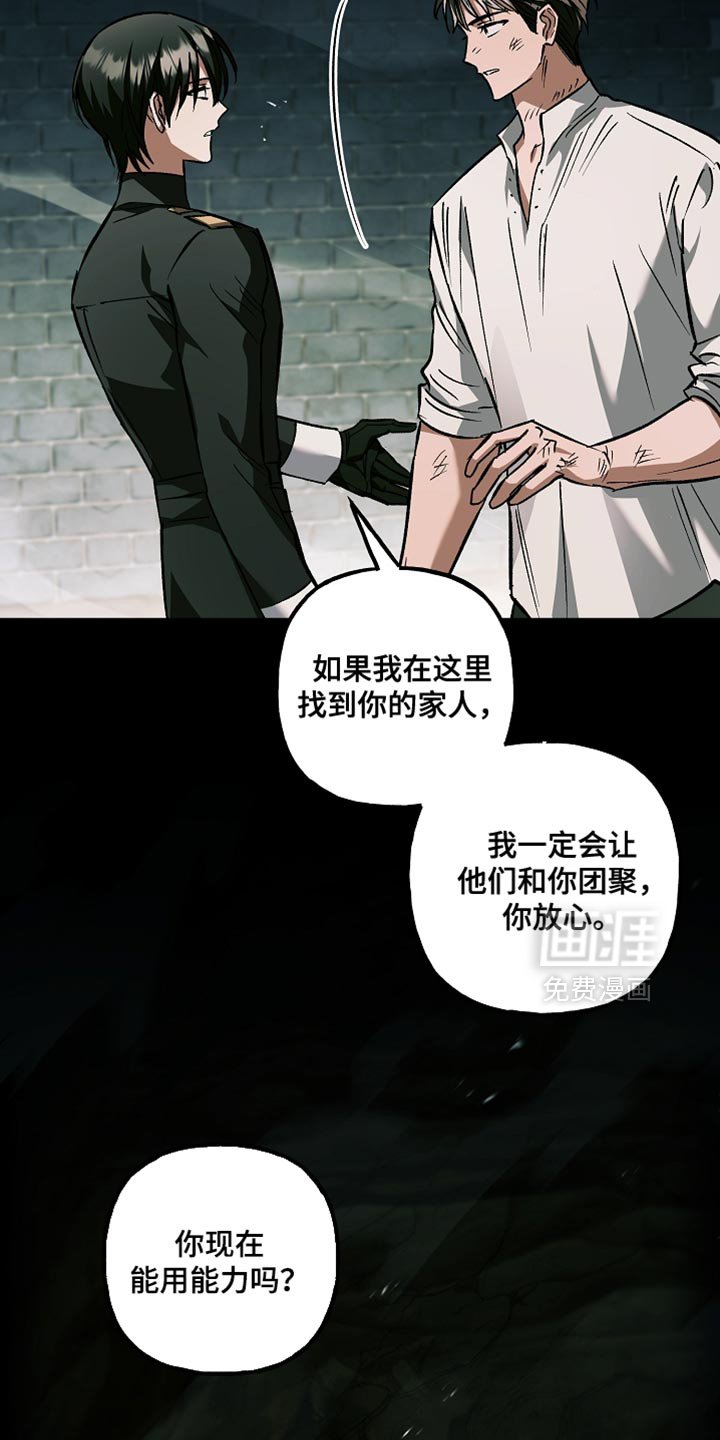 第114章：【第二季】家族联姻