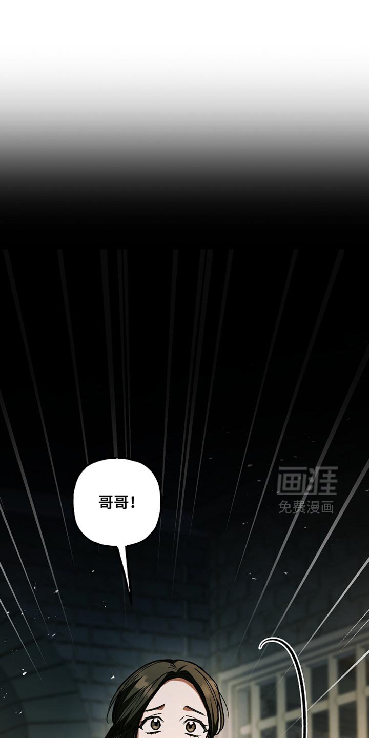 第114章：【第二季】家族联姻