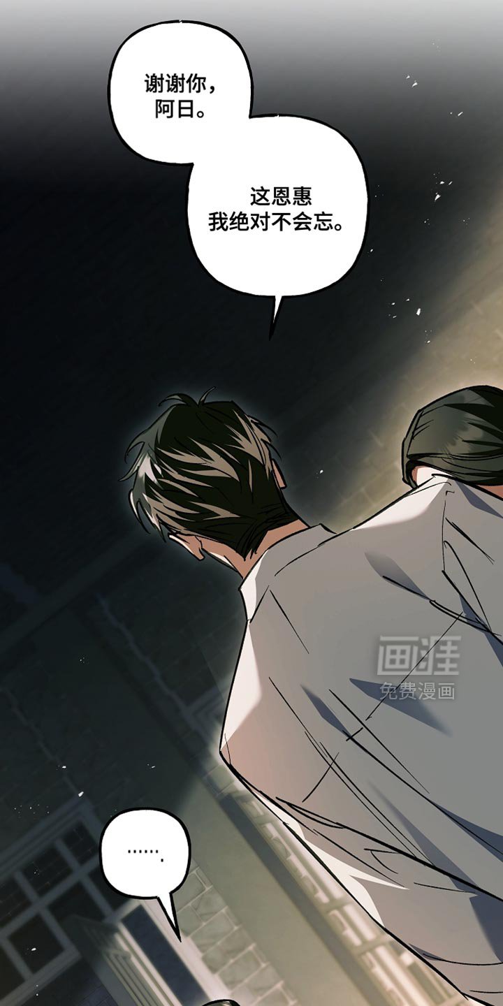 第114章：【第二季】家族联姻