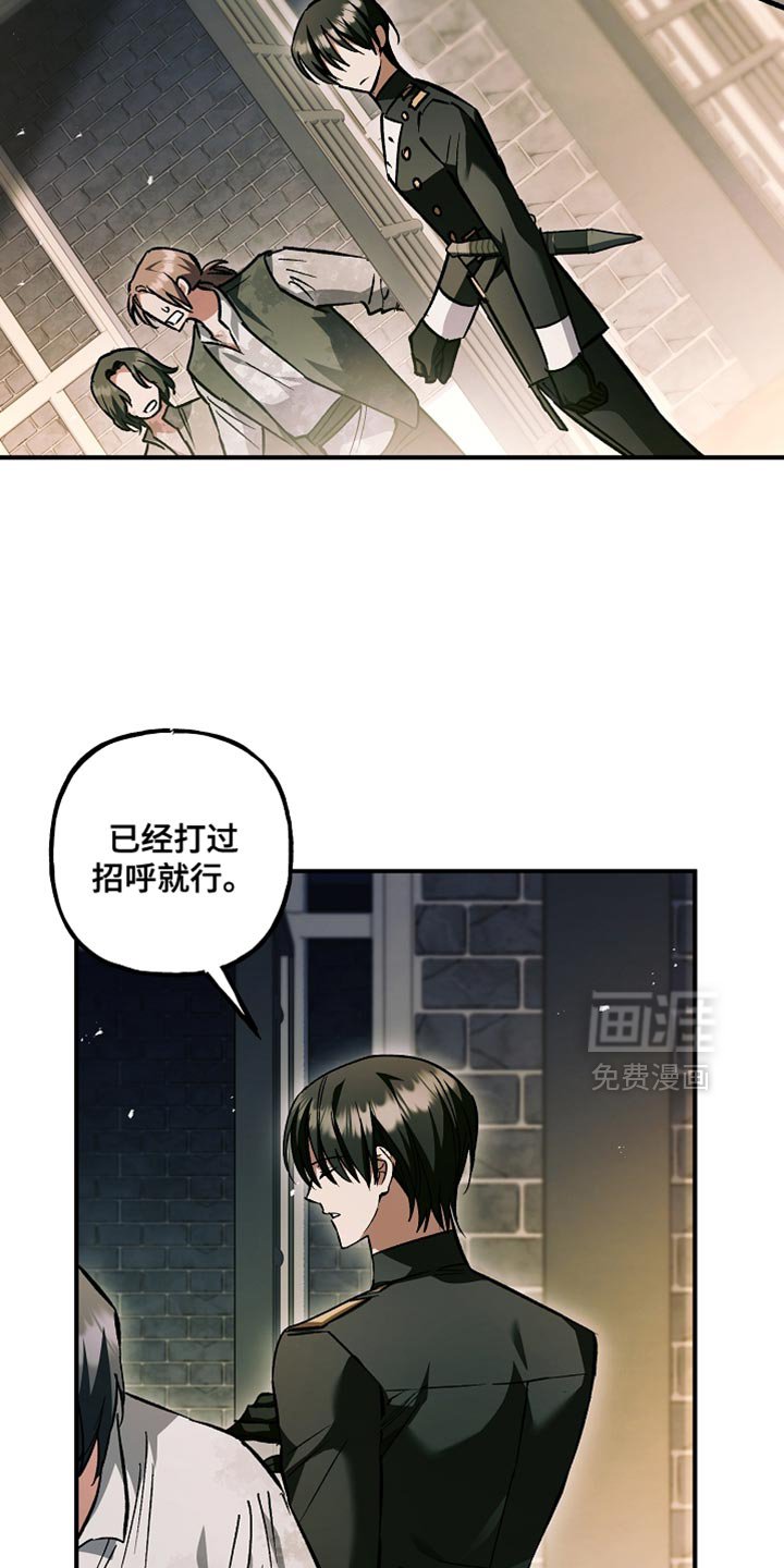 第114章：【第二季】家族联姻