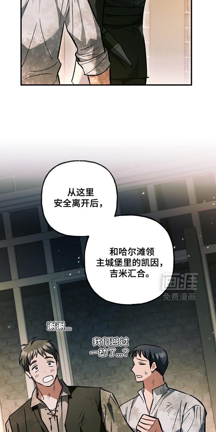 第114章：【第二季】家族联姻