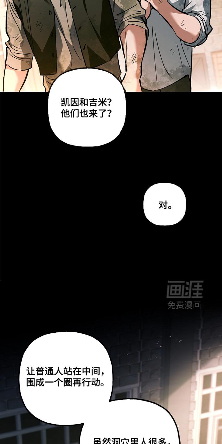 第114章：【第二季】家族联姻