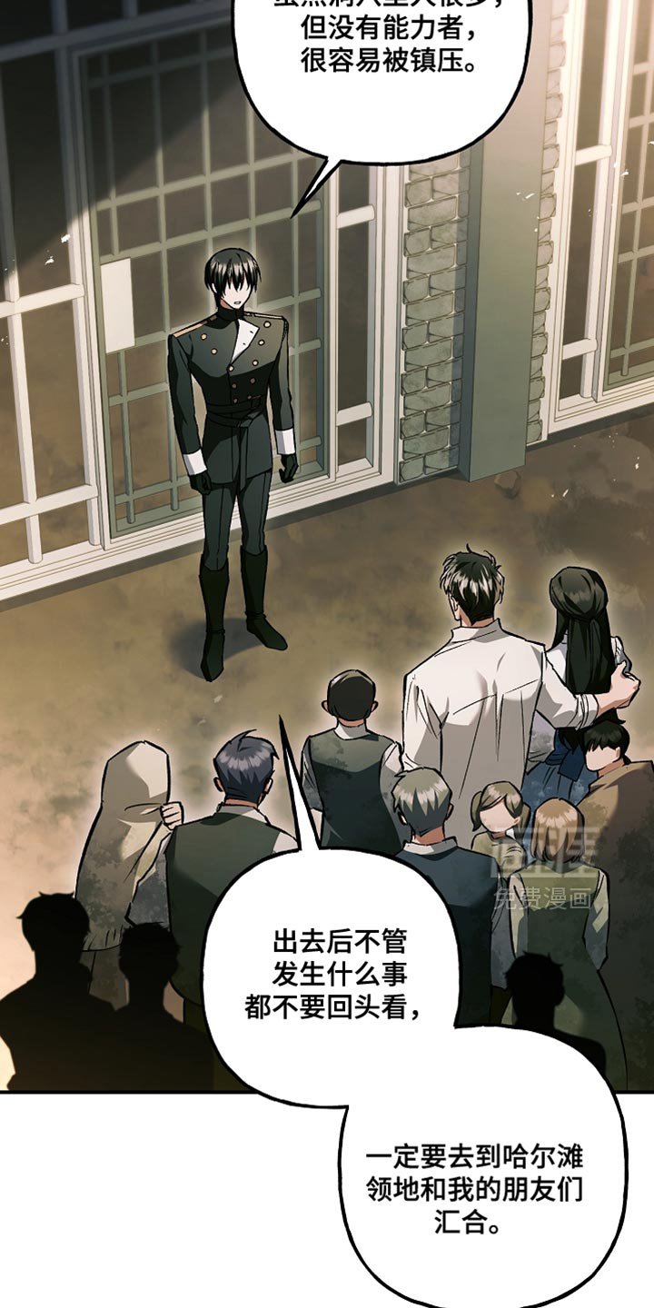第114章：【第二季】家族联姻