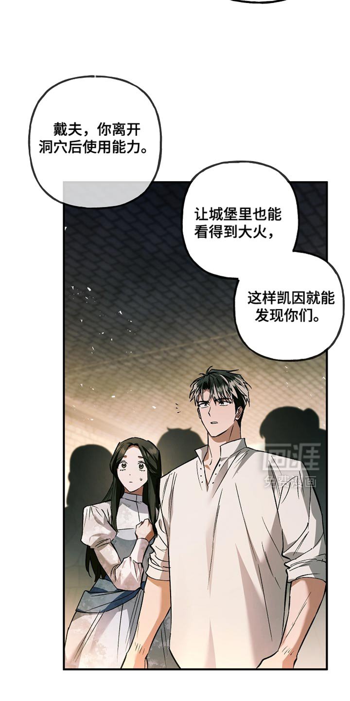 第114章：【第二季】家族联姻