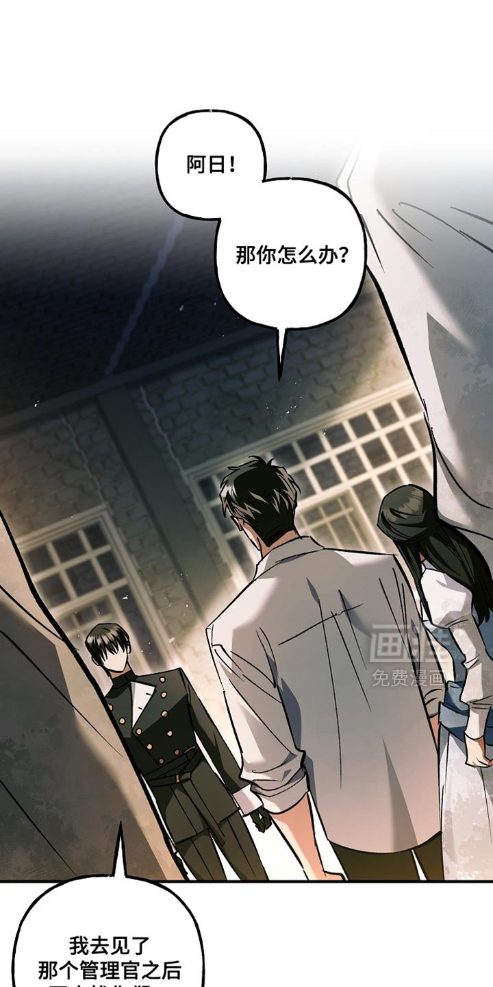 第114章：【第二季】家族联姻