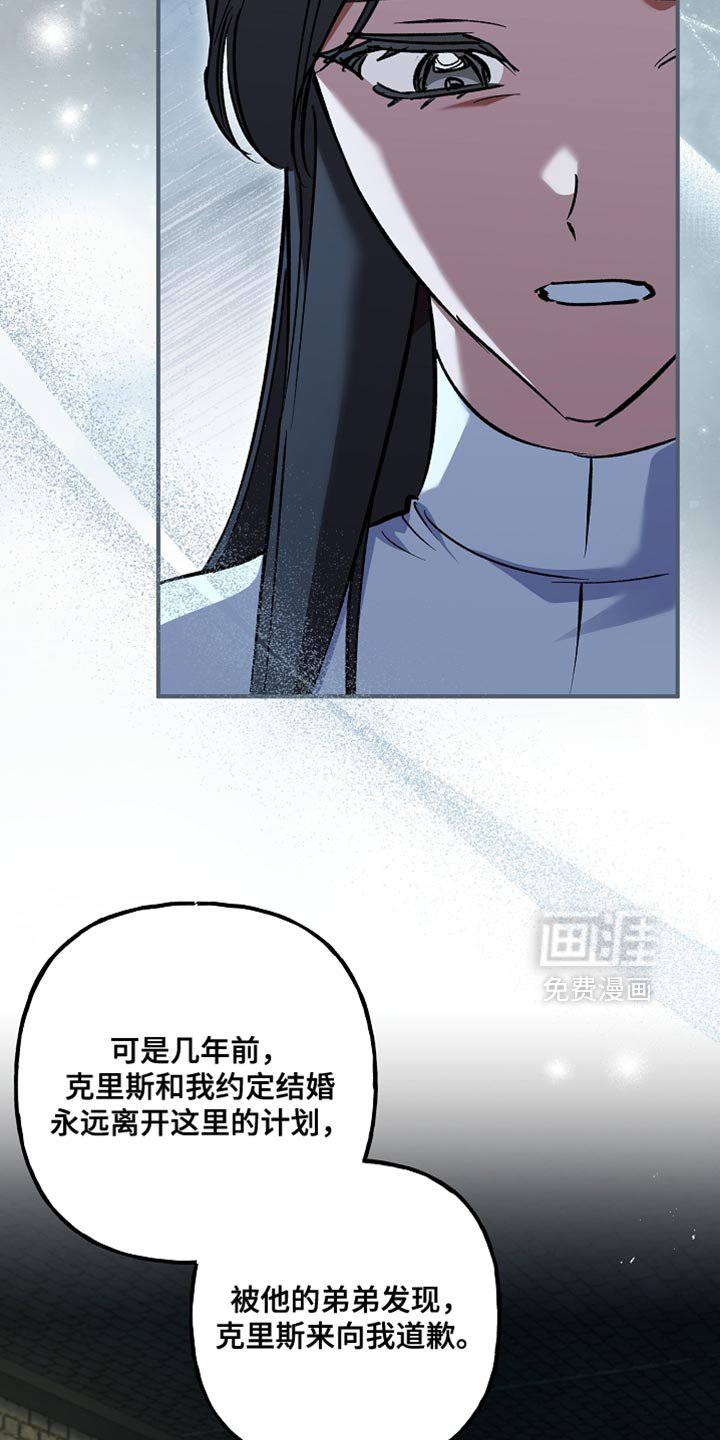 第114章：【第二季】家族联姻