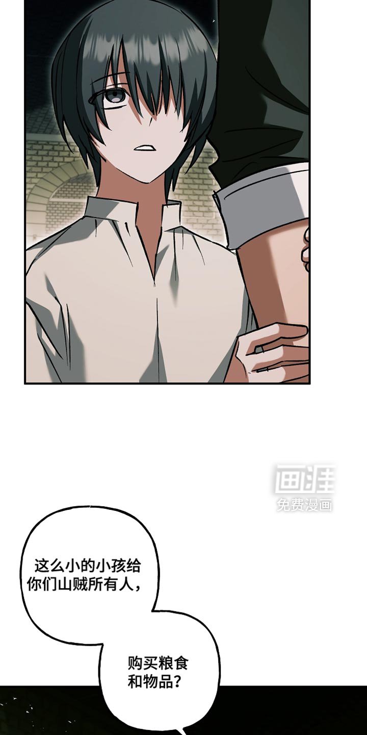 第115章：【第二季】说服我