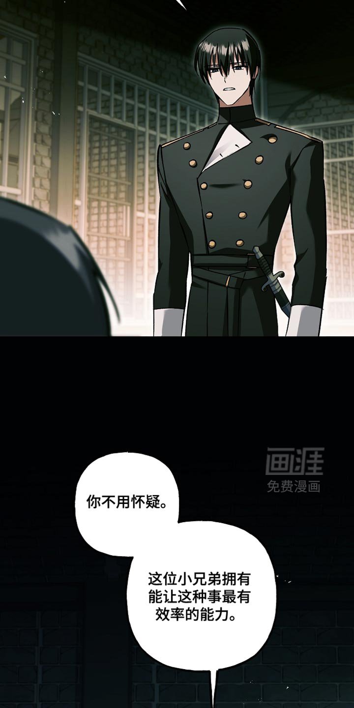 第115章：【第二季】说服我