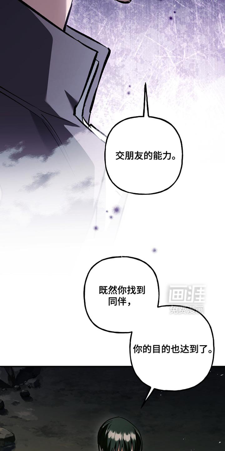 第115章：【第二季】说服我