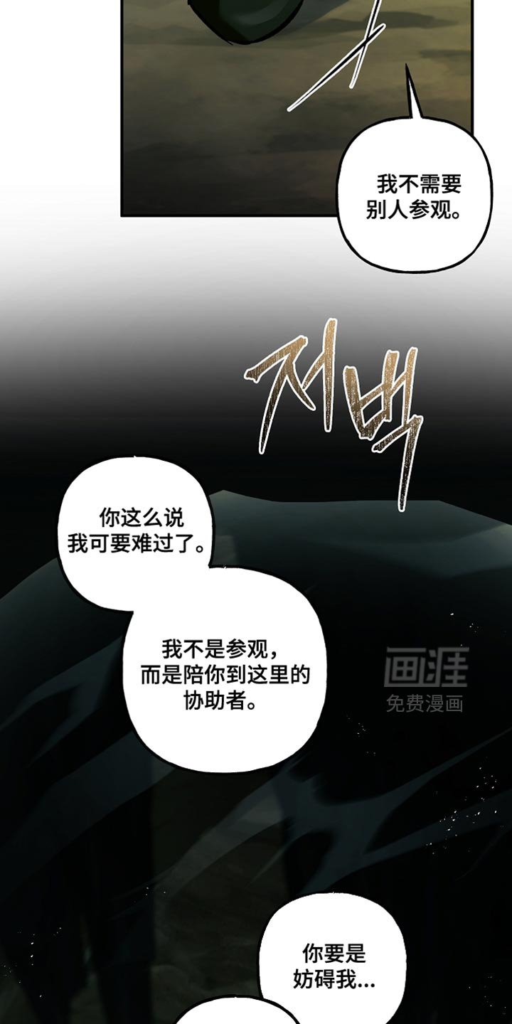 第115章：【第二季】说服我