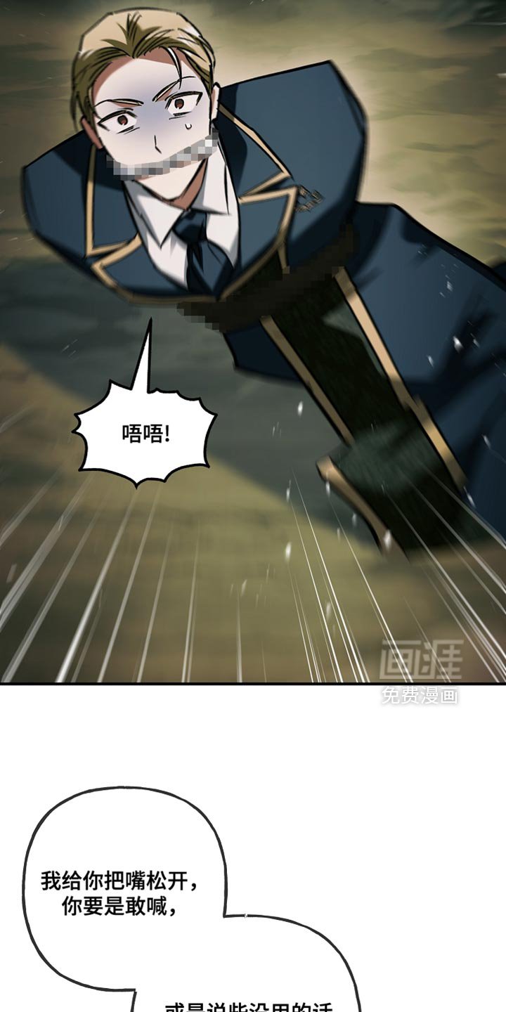 第115章：【第二季】说服我