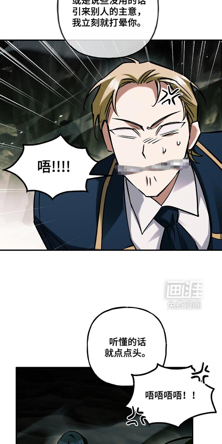 第115章：【第二季】说服我