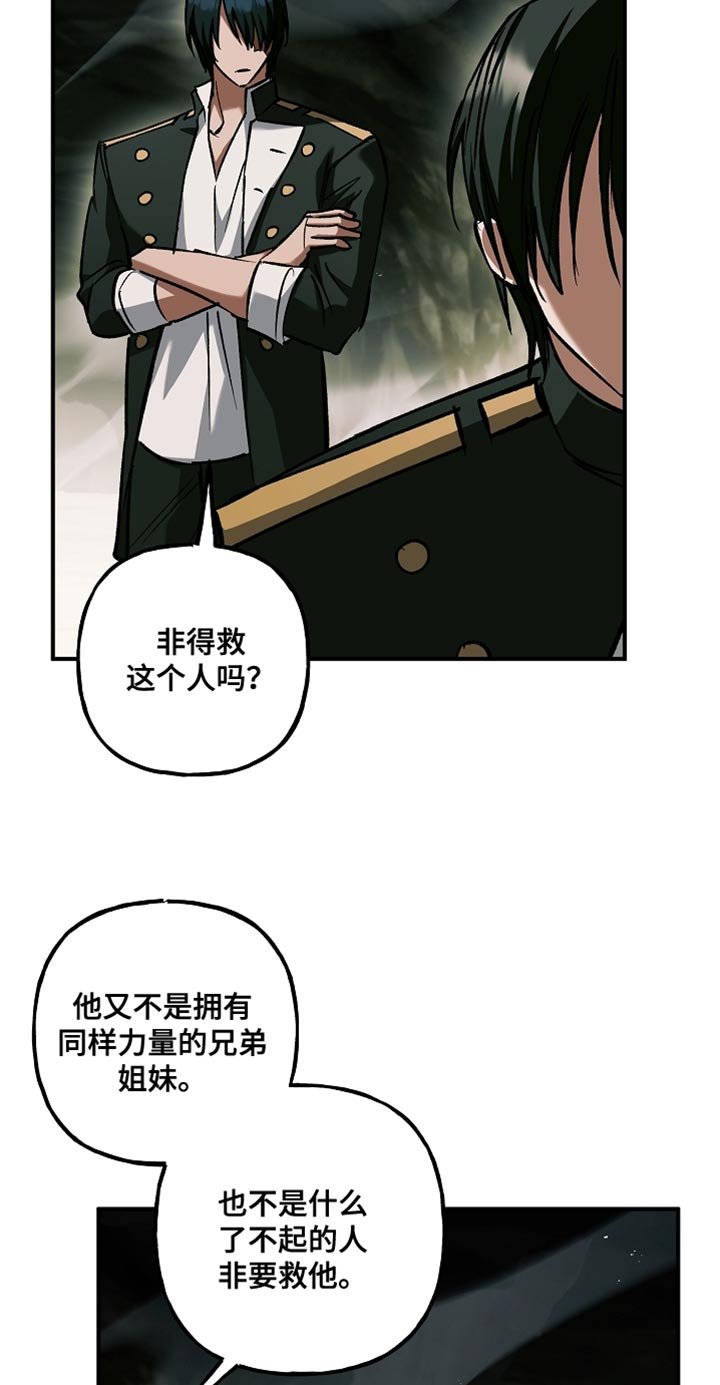 第115章：【第二季】说服我