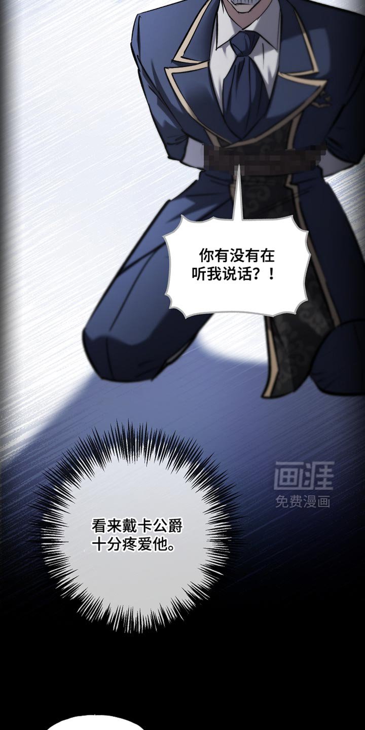 第115章：【第二季】说服我
