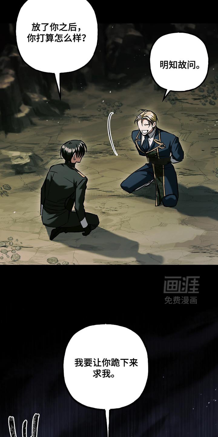 第115章：【第二季】说服我