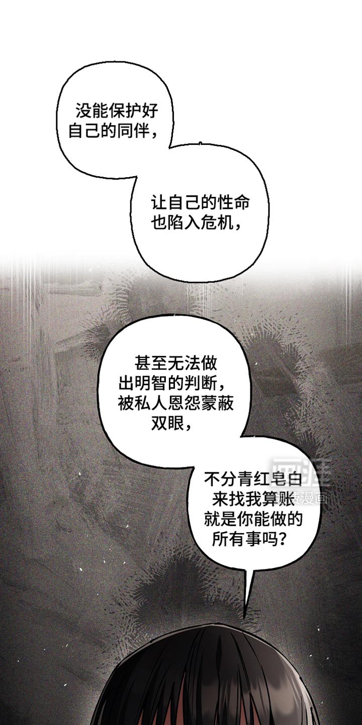 第116章：【第二季】愿意做任何事