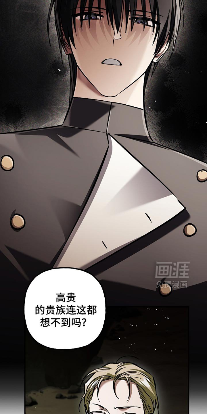 第116章：【第二季】愿意做任何事