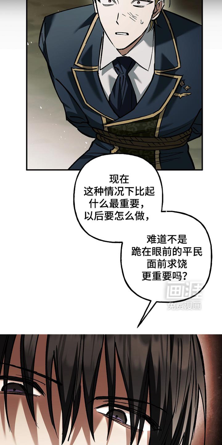 第116章：【第二季】愿意做任何事