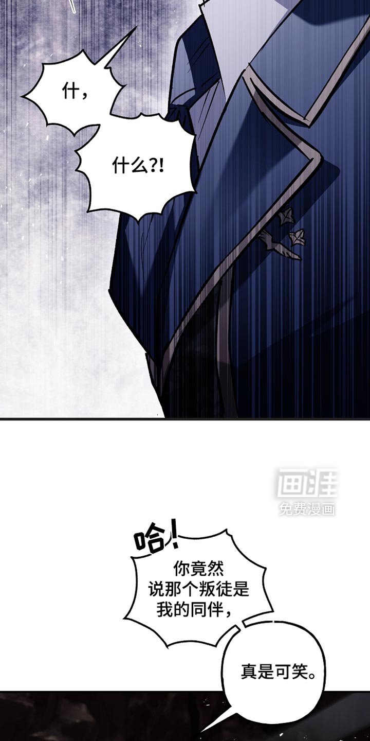 第116章：【第二季】愿意做任何事