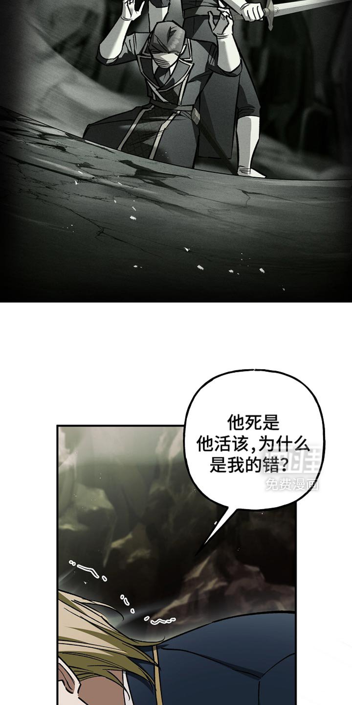 第116章：【第二季】愿意做任何事