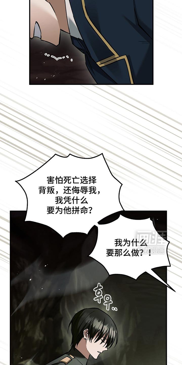 第116章：【第二季】愿意做任何事