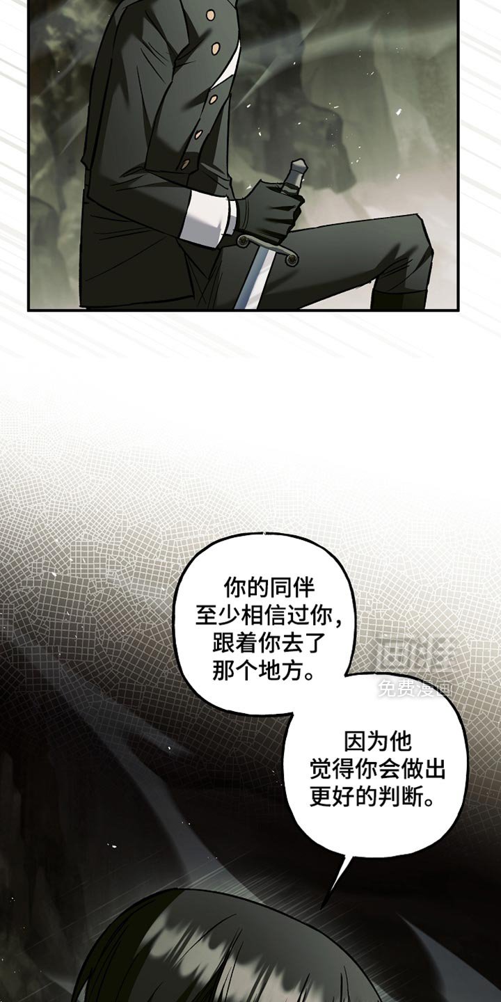 第116章：【第二季】愿意做任何事