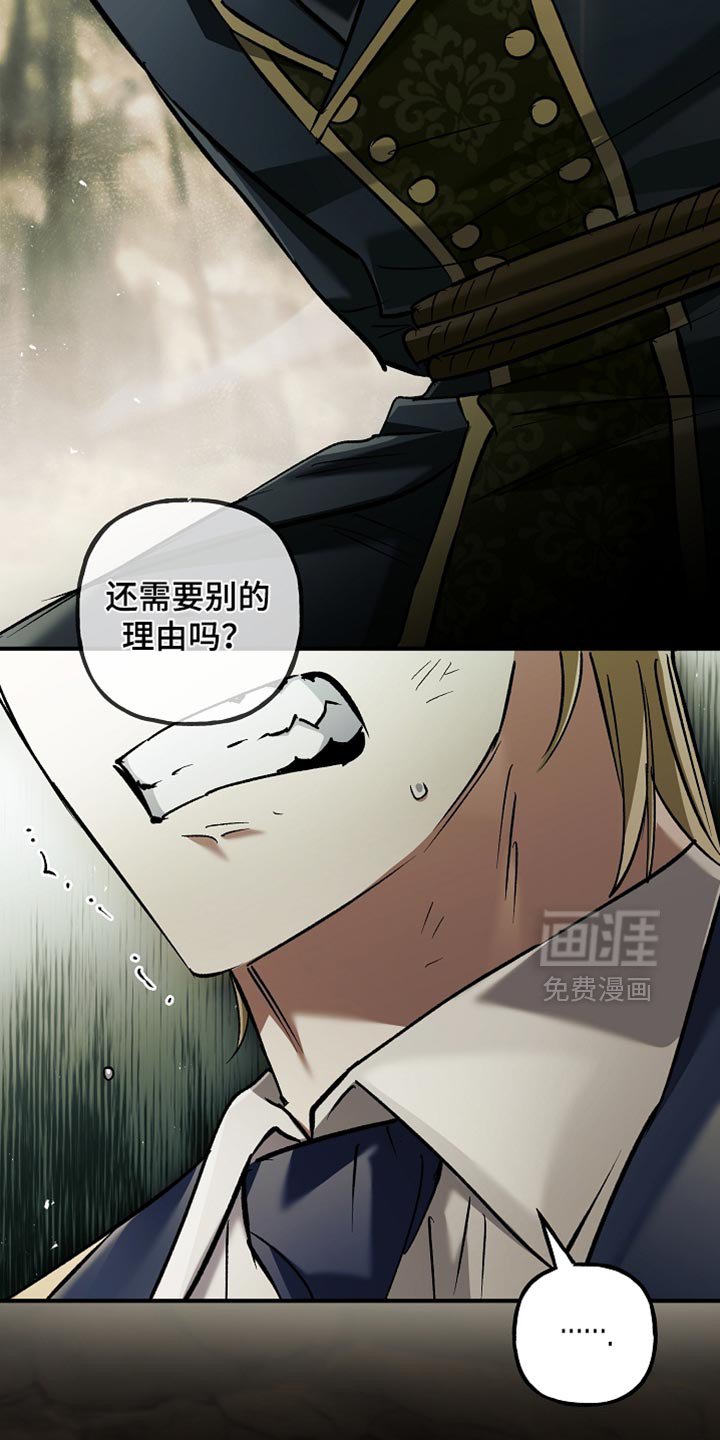 第116章：【第二季】愿意做任何事
