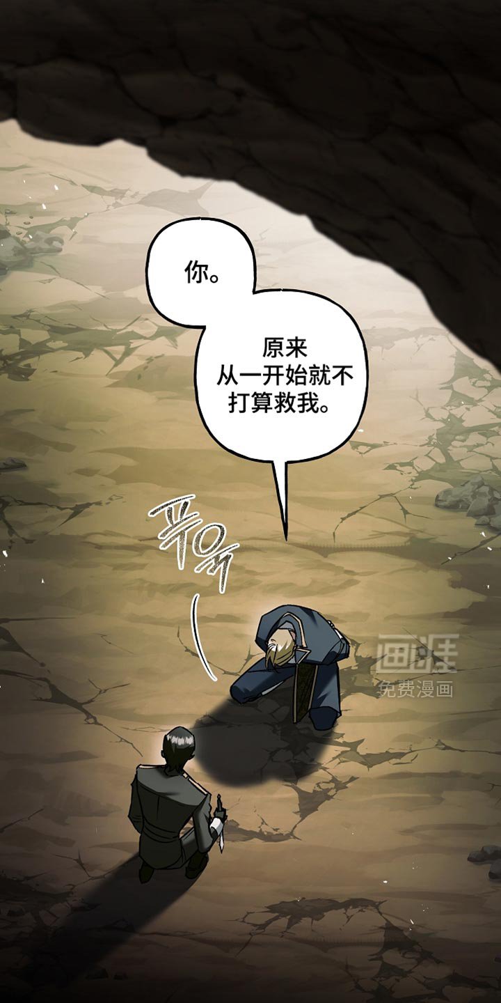 第116章：【第二季】愿意做任何事