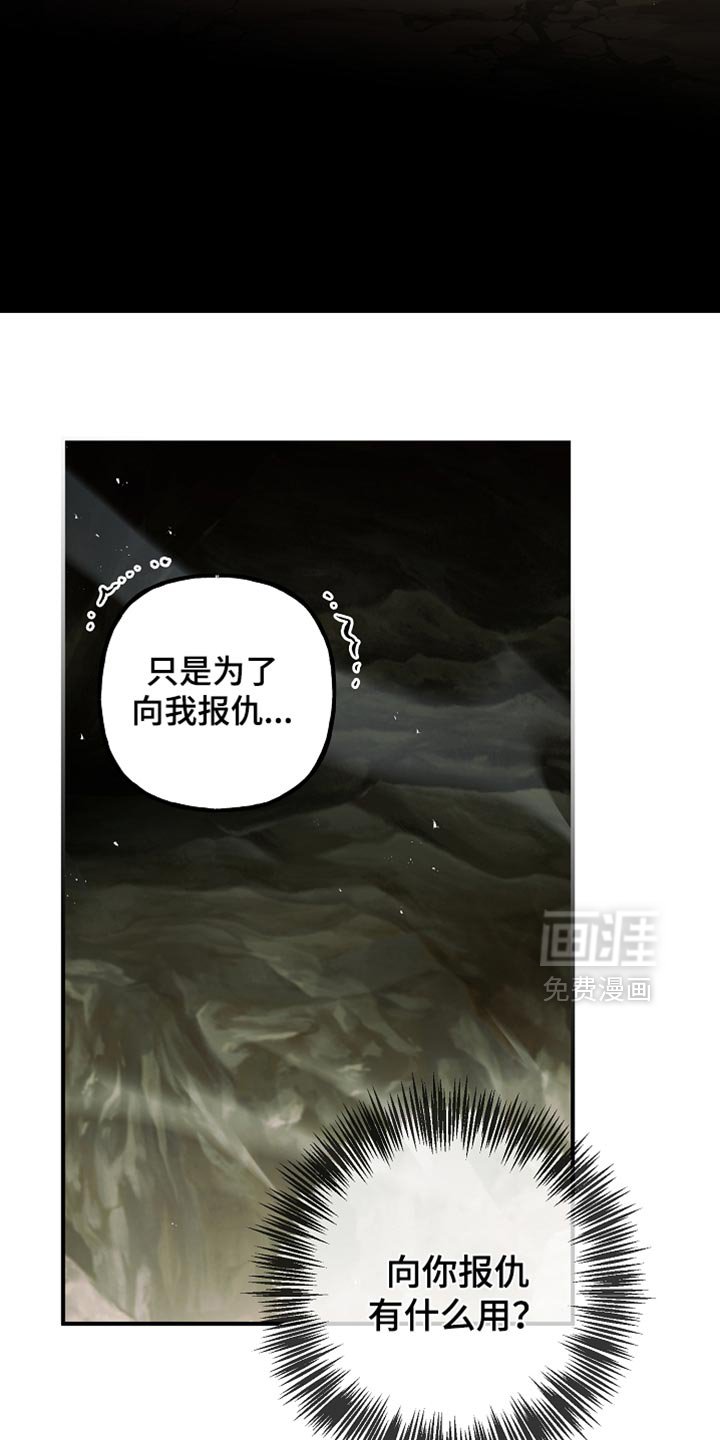 第116章：【第二季】愿意做任何事