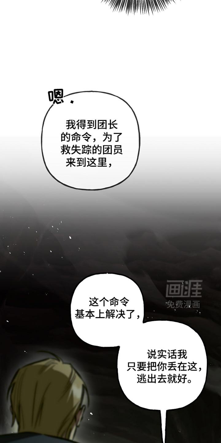 第116章：【第二季】愿意做任何事